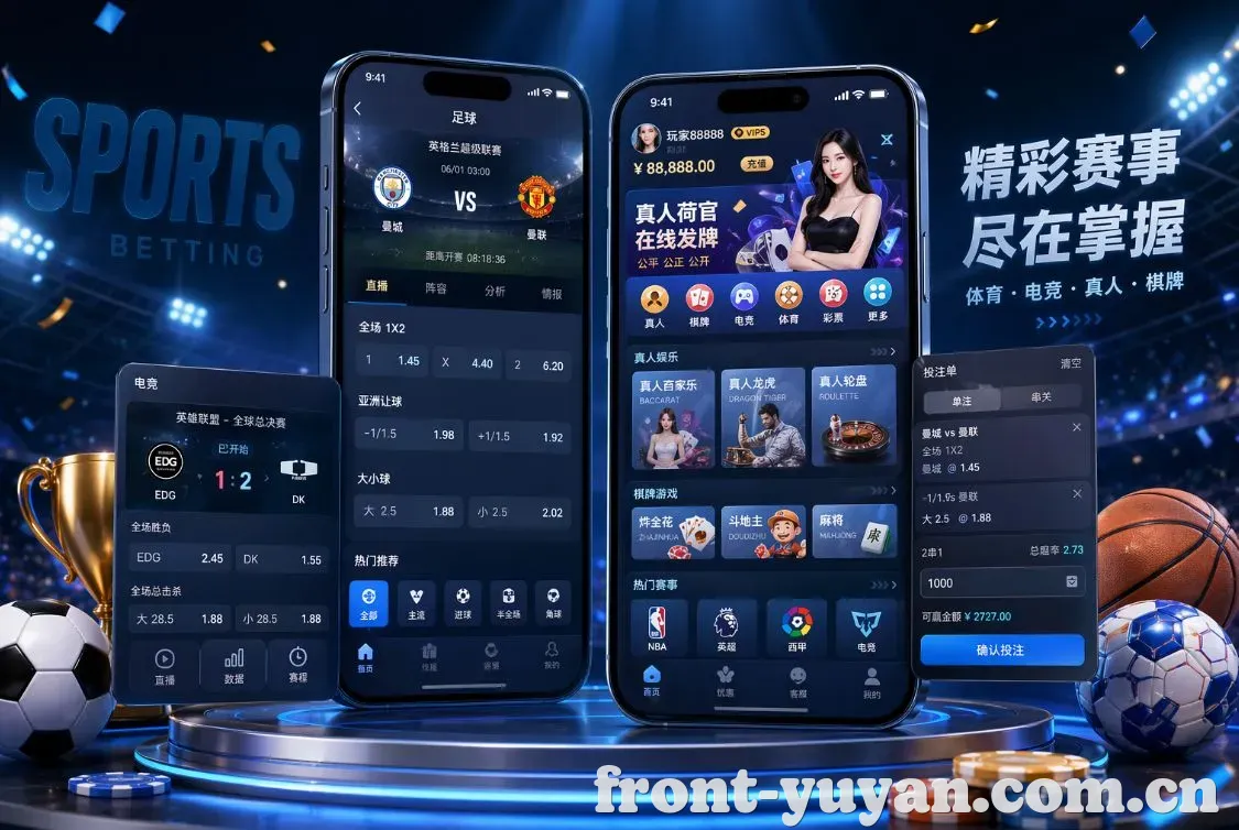 雨燕体育 App